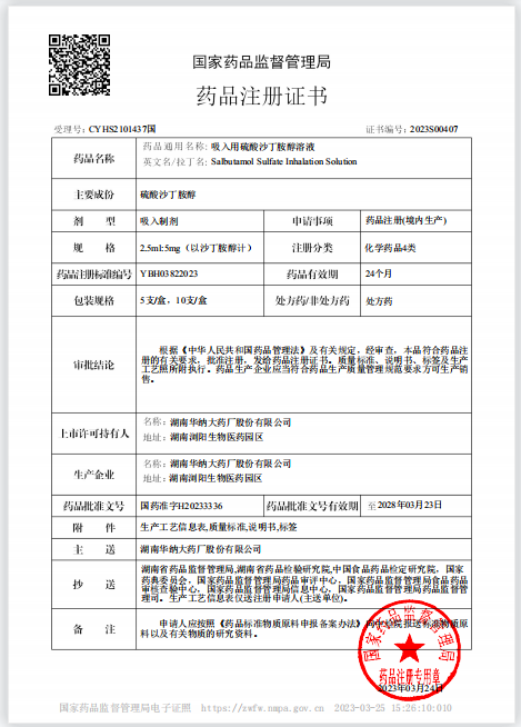 微信圖片_20230330091818.png 微信圖片_20230330091818.png