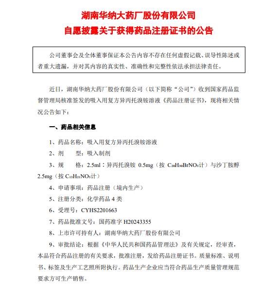 微信圖片_20240325140028.png 微信圖片_20240325140028.png