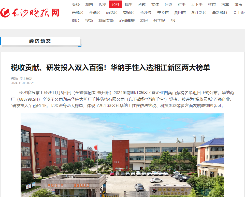 微信圖片_20241108154257.png 微信圖片_20241108154257.png