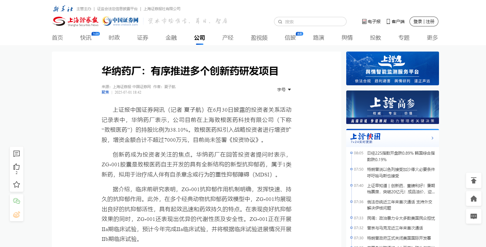 微信圖片_2025-07-02_082335_211.png 微信圖片_2025-07-02_082335_211.png