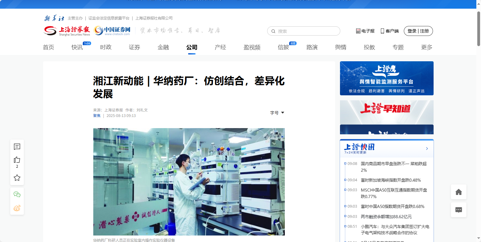 微信圖片_2025-08-15_090922_567.png 微信圖片_2025-08-15_090922_567.png