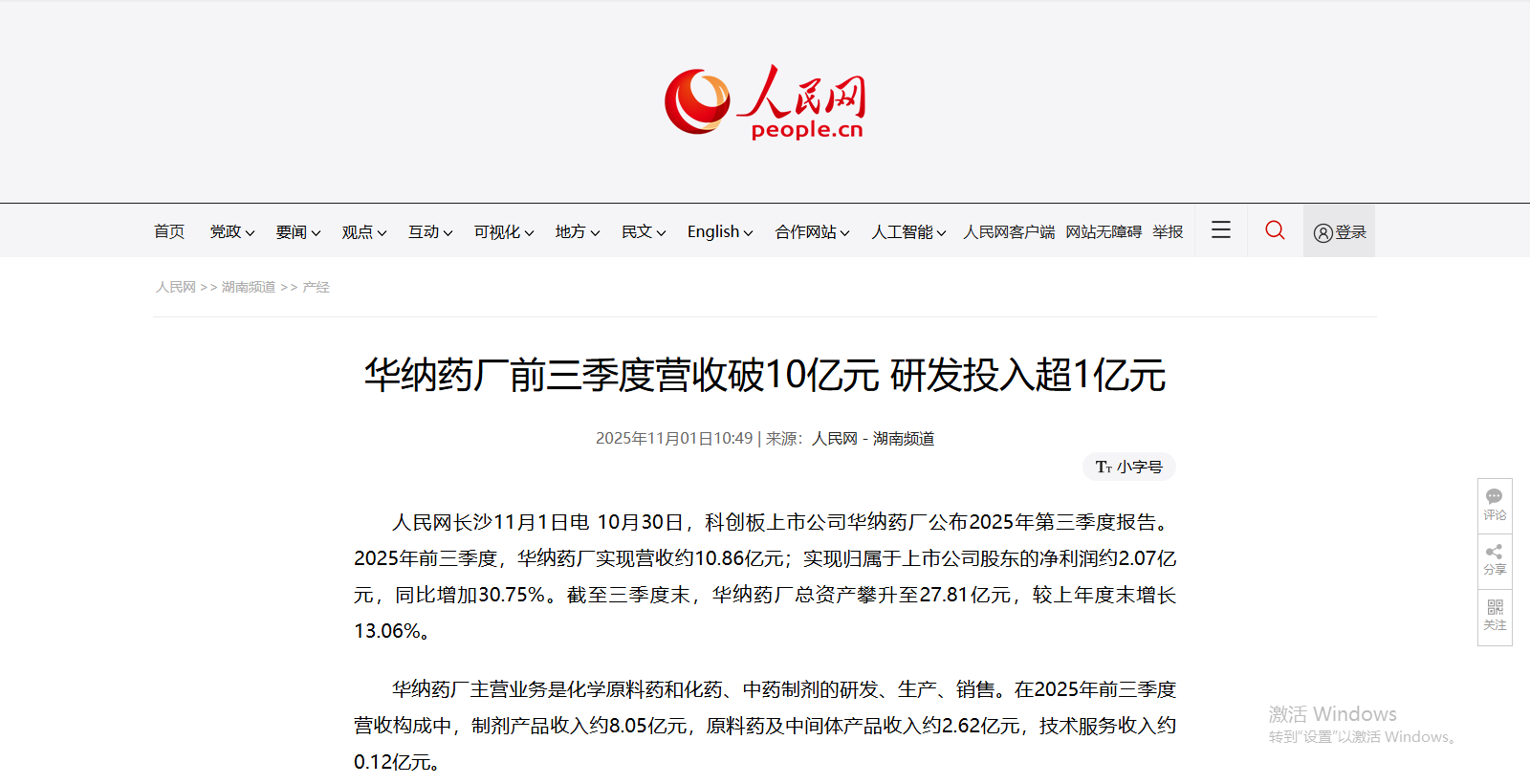 微信圖片_2025-11-03_085210_872.png 微信圖片_2025-11-03_085210_872.png